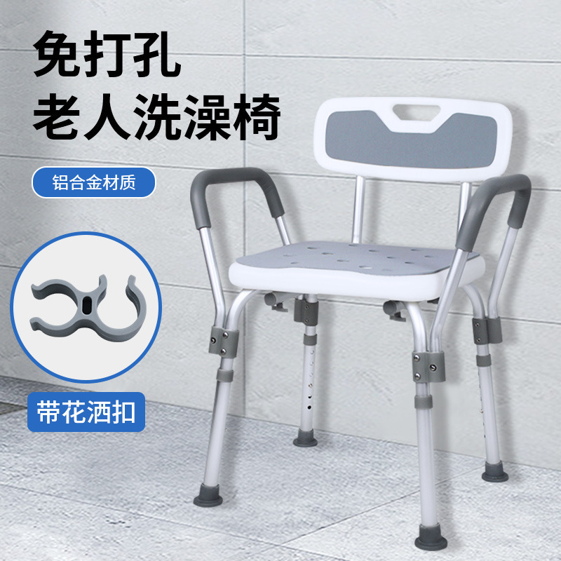 Special Bath Chair for the Elderly with Armrests, Aluminum Alloy Safety Seat for the Elderly, Non-Slip Bathroom Chair Special Bath Chair for the Elderly with Armrests, Aluminum Alloy Safety Seat for the Elderly, Non-Slip Bathroom Chair