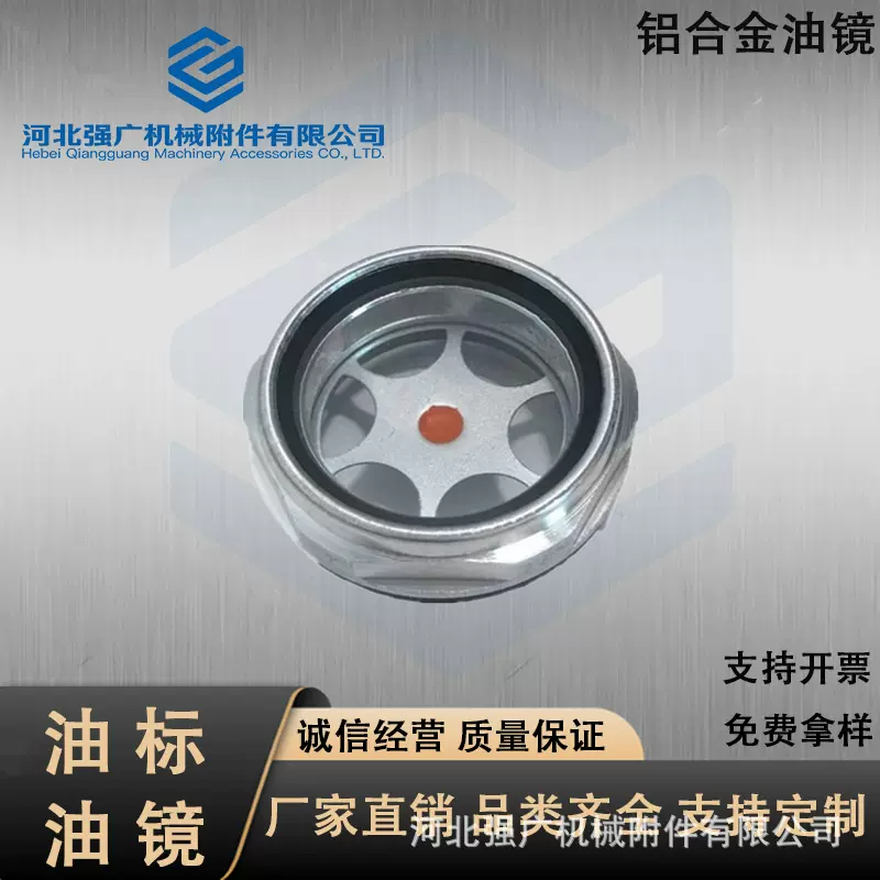 厂家直销 油镜油标 铝合金油镜油标油窗 减速机压缩机油位观察镜