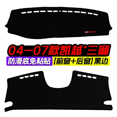 Excelle dedicated HRV center console: Günəş əleyhinə siperlik - 04-07-kaiyue-three-compartment-front-window-and-rear-window-black-edge
