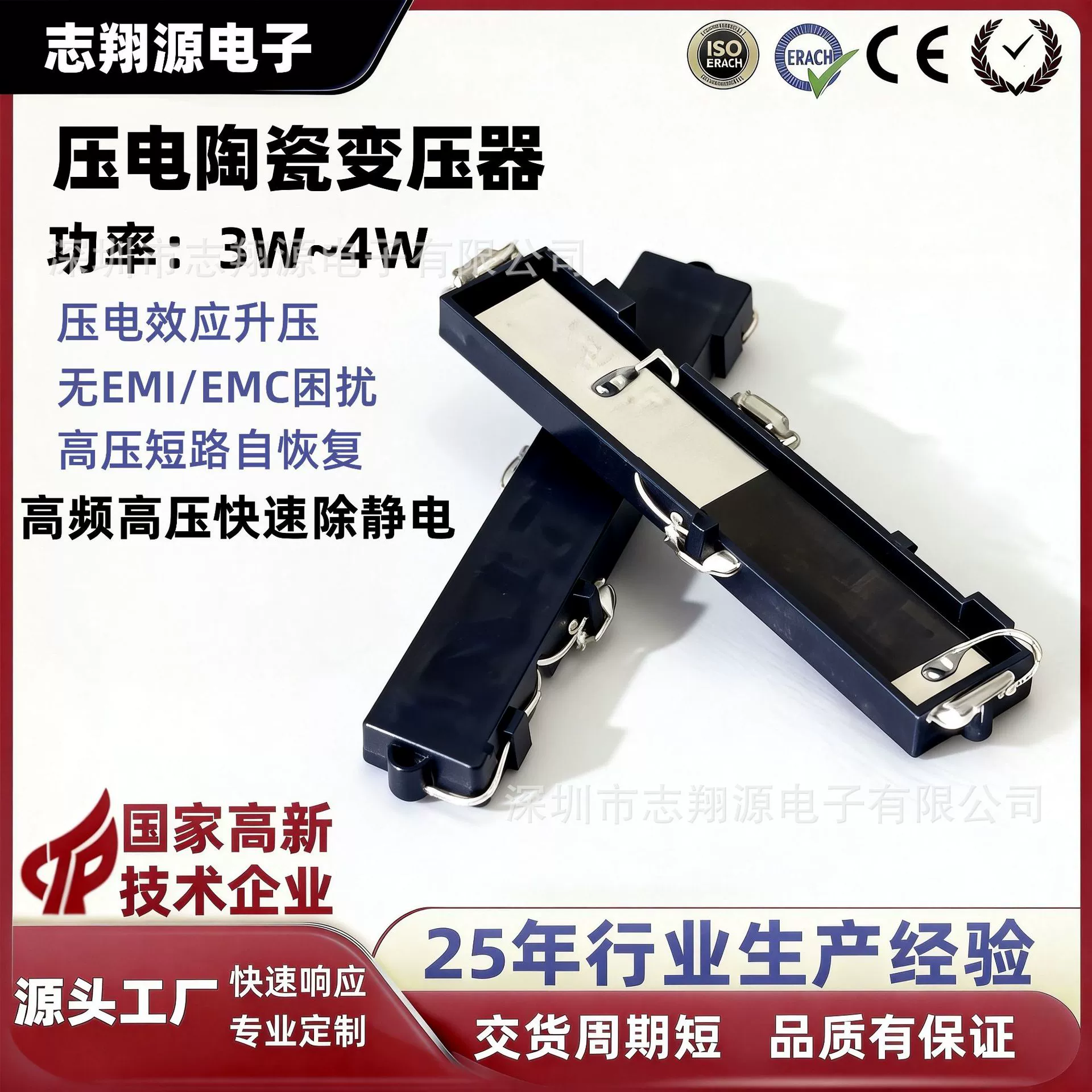 Пьезоэлектрический керамический трансформатор 4W 6W достаточный запас и стабильное качество