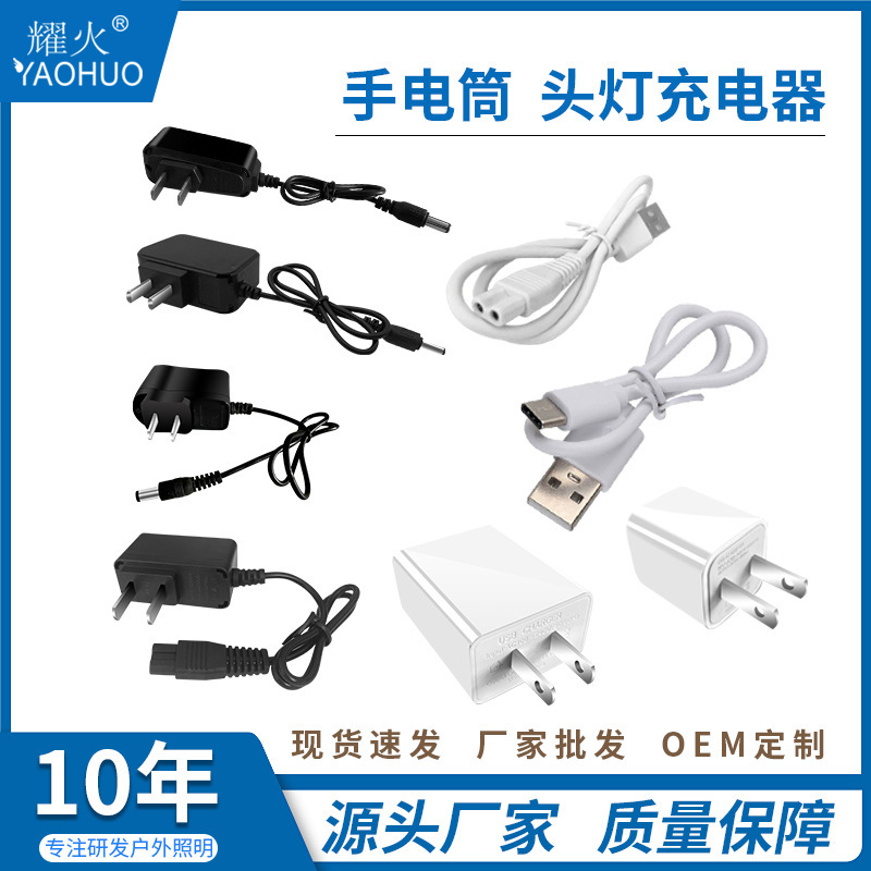 Wholesale smart headlight charger 18650 lithium battery USB charging head flashlight direct charge 4.2V4.5V5V1A Wholesale smart headlight charger 18650 lithium battery USB charging head flashlight direct charge 4.2V4.5V5V1A