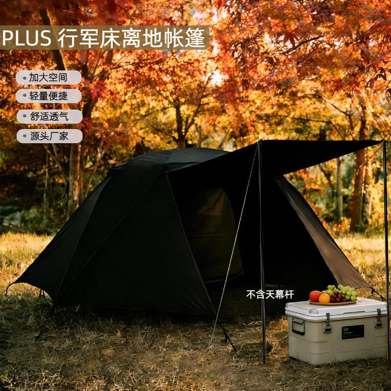 Outdoor camping bed, elevated tent, enlarged foldable portable camping bed, double-layer aluminum alloy, warm, suitable for motorcycle travel and fishing