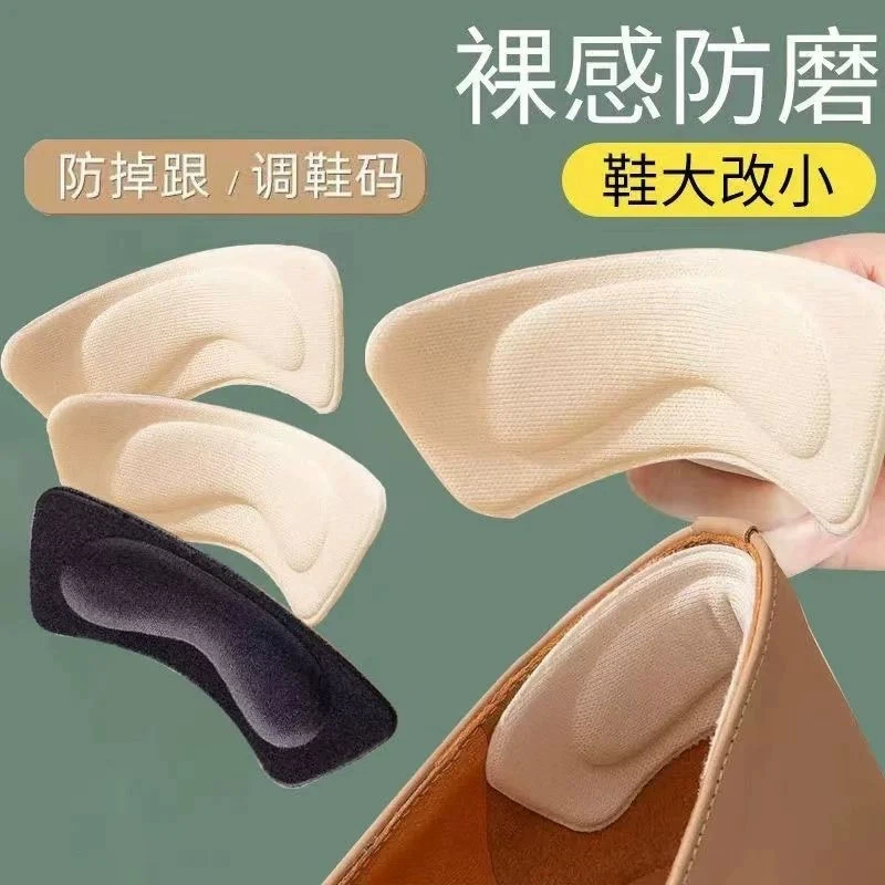 Противоскользящие ножки 4D толстые полразмера стельки