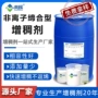 非离子光固化树脂增稠剂