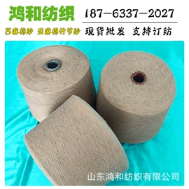化纤纱;棉纺纱;麻纺纱