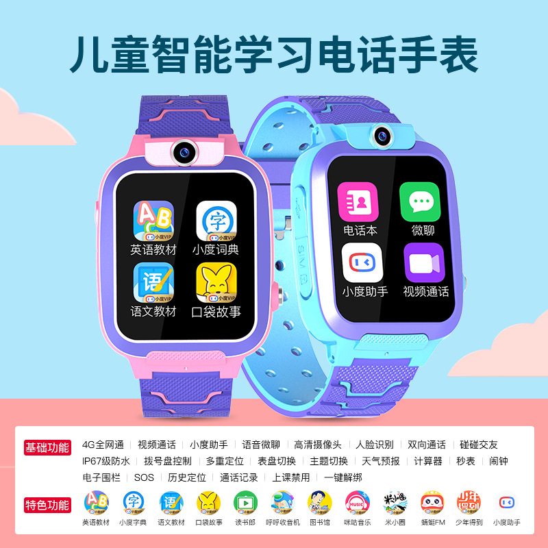 A51D small children's phone watch smart watch positioning Watch 4G all Netcom video call gps wholesale