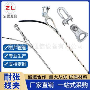 Manufacturer Supplies Durable Cable Clips, Opgw/Adss Optical Cable, Pre-Twisted Mercerized Cable, Gold Tools Can Be Provided with Drawings