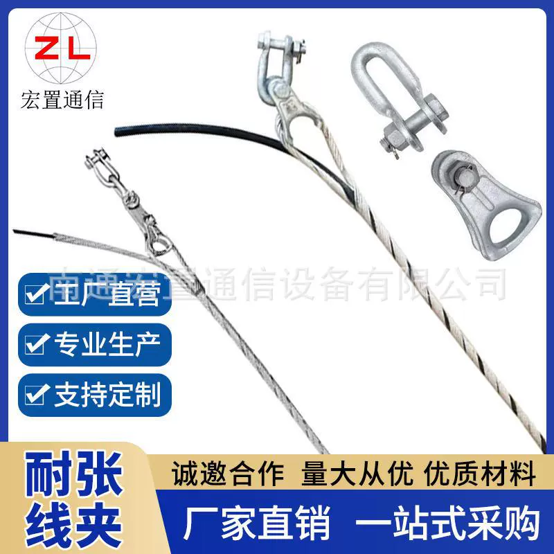 Предварительно скрученный кабельный зажим ADSS, подвесной кабельный зажим, оптический кабель, золотая защитная линия