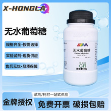 ��ï���� �oˮ������ ������GR500g CAS:50-99-7 ���W���ԇ��