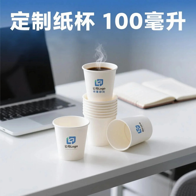 Taza de papel de 100ml personalizada de 5 onzas impresa LOGO taza desechable publicidad personalizada taza de degustación desechable taza de degustación