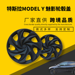 テスラymodelyハブカバー19インチタイヤに魅力的なハブカバーを付けるのに適しています