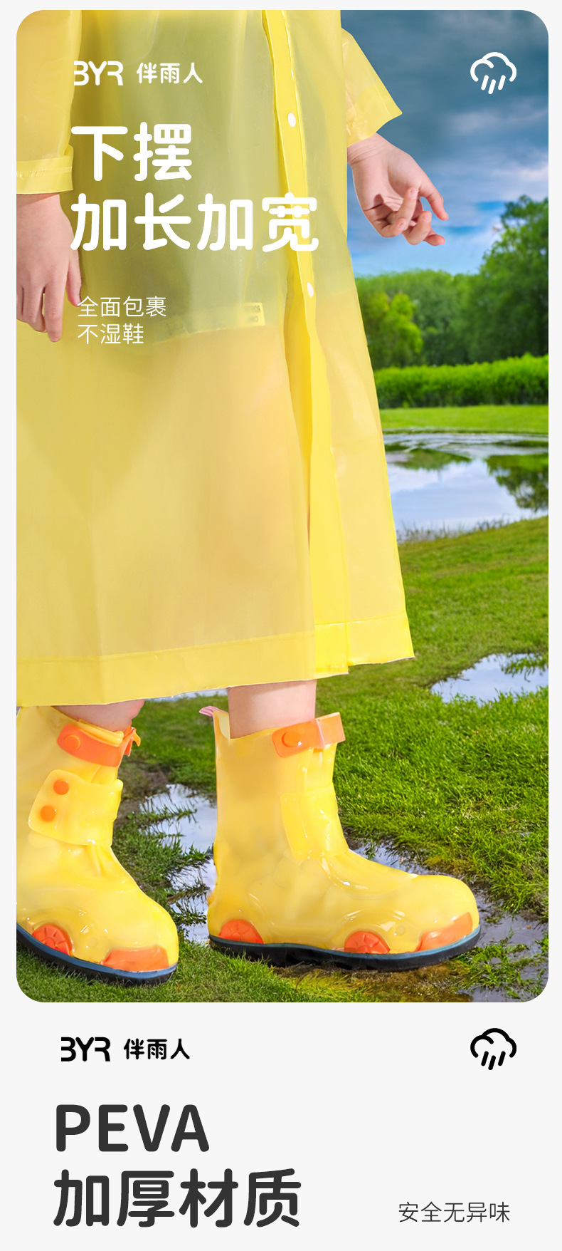 纯色儿童雨衣_05