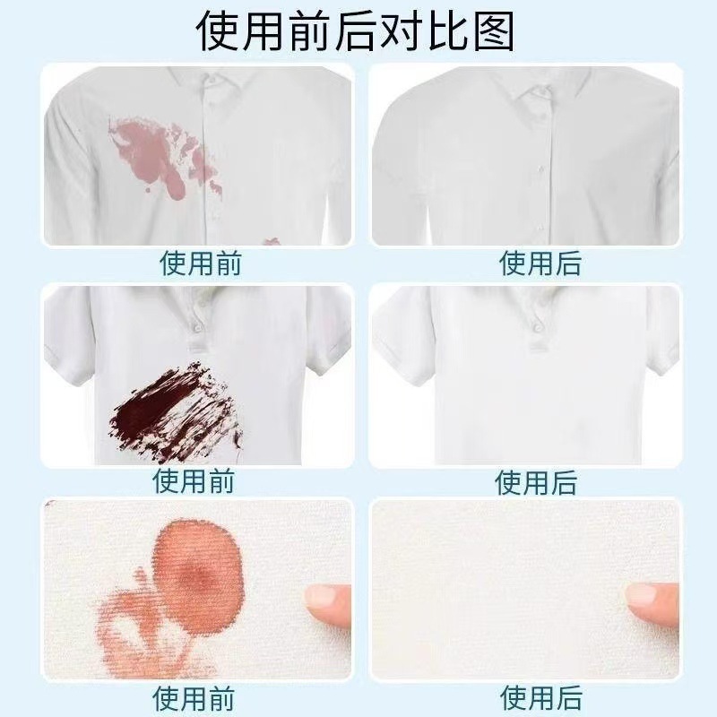 源厂衣物渗透剂快手去渍去污白色衣服温和清洁配方清洁神器衣服渗|undefined