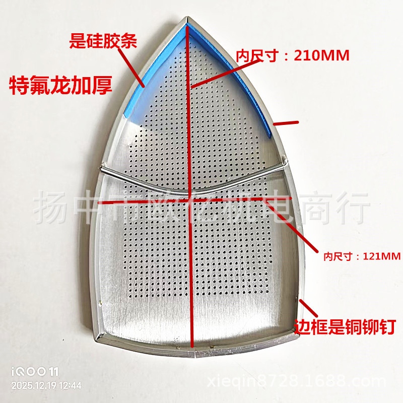 厂家直销加厚铁氟龙熨斗鞋.熨斗套.防光套.熨斗靴防焦板防光罩