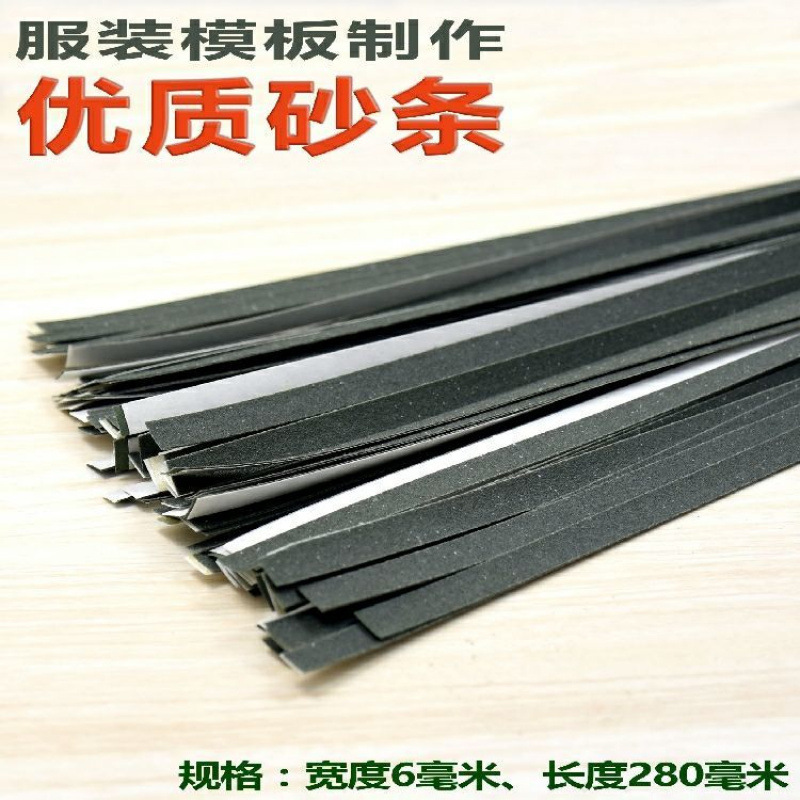 砂带 砂条纱条 服装模板制作砂带 模板机模板制作用砂条 砂带条