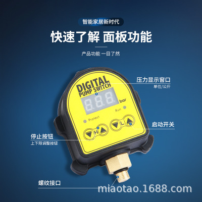 Water pump automatic switch Water protect digital display Electronics pressure controller intelligence Pressure Water pump automatic controller