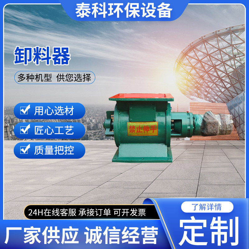 批发304不锈钢卸料器 YJD型星型卸料器 星型卸料器