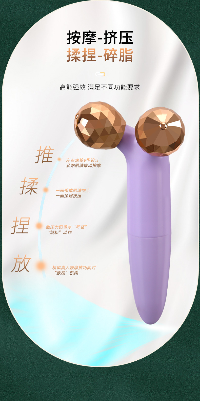 3D滚轮瘦脸仪_06.jpg