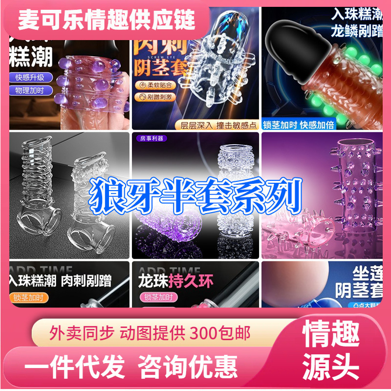 La mitad de la colección de dientes de lobo, collar de dientes de lobo, pareja, juguetes, accesorios, artículos sexuales para adultos image 1