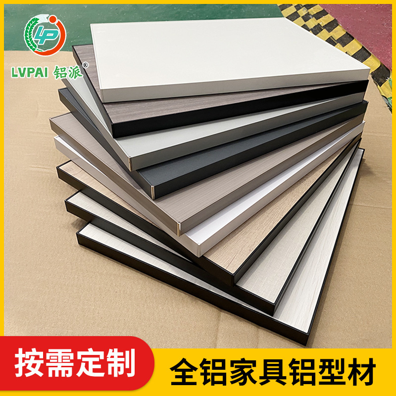 Customized All-Aluminum Large Plate Cabinet Door Material Home Aluminum Alloy Decorative Cabinet Door Whole Plate Welded Large Plate Aluminum Profile