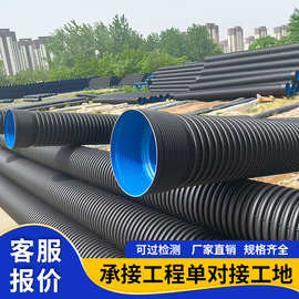 HDPE双壁波纹管钢带增强螺旋管中空壁缠绕管克拉管污水排污排水管