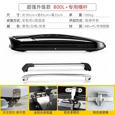 Roof Luggage Box, Large – Roof box - no-need-to-drill-holes-super-upgraded-model800l-high-speed-special-crossbar