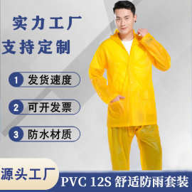 带套头优质PVC雨衣套装户外成人骑行防爆雨全身分体批发防暴雨