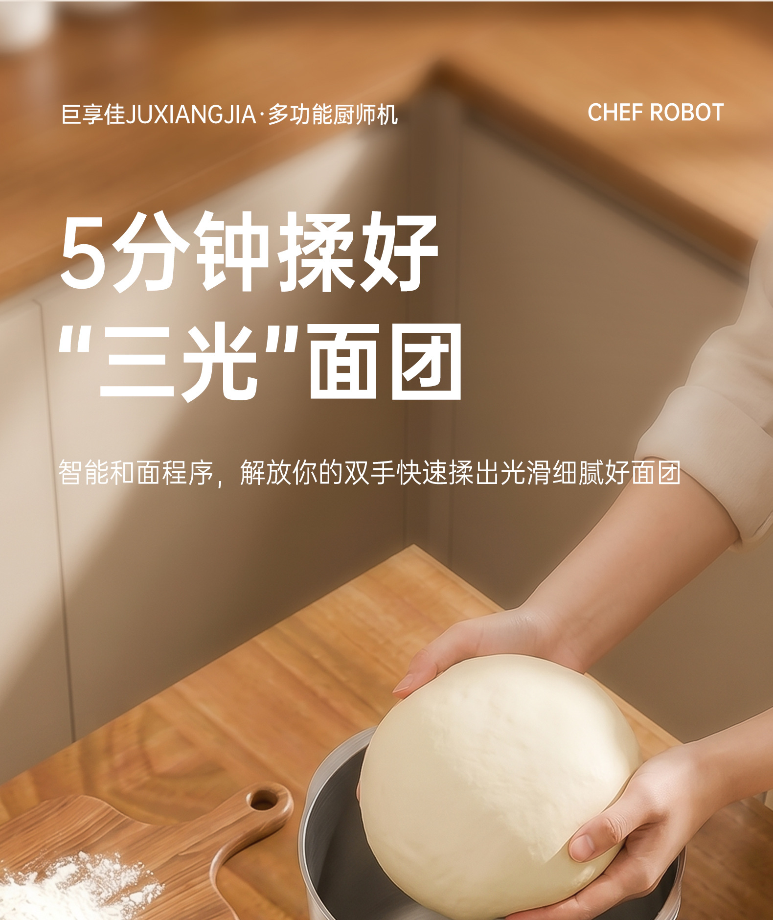 巨享佳和面机家用揉面机小型全自动不锈钢厨师机面粉发酵醒面活面