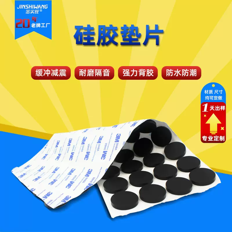 模切背胶硅胶脚垫 橡胶垫  自粘硅橡胶 订制成形 密封圈 网格胶垫