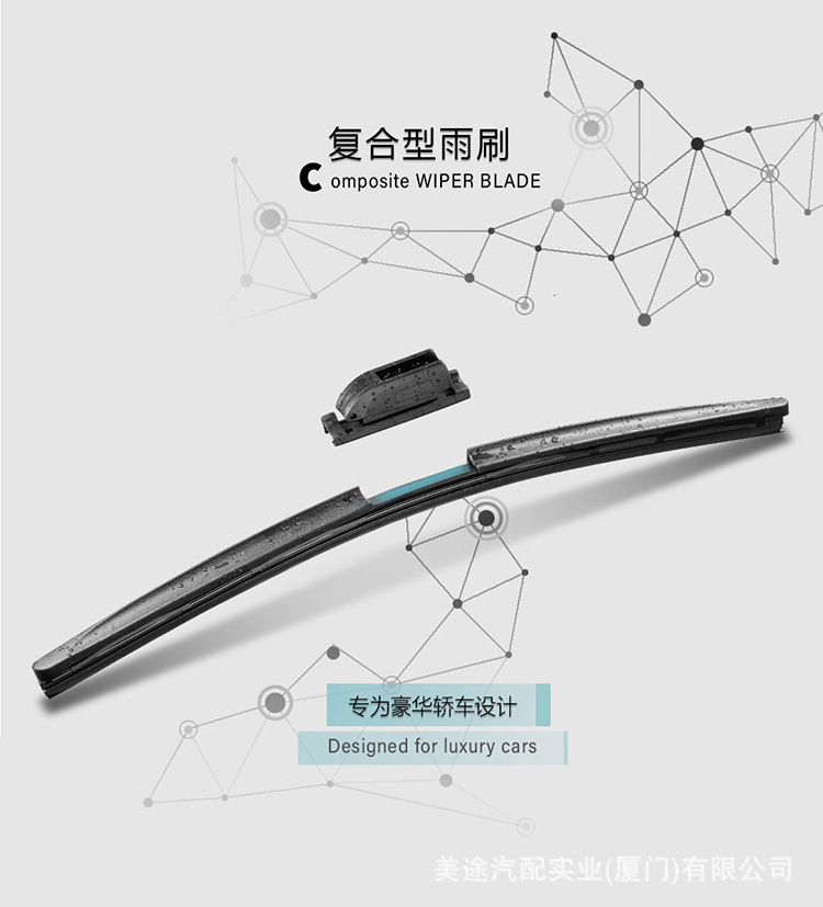 Meitu composite wipers from the source factory are compatible with Qin, Song, Han, Yuan, Haval H6, Trumpchi GS4, Xingrui OEM wipers