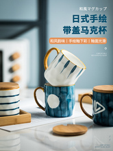 日式创意马克杯陶瓷杯家用喝水杯子女办公室咖啡杯个性茶杯早金纳