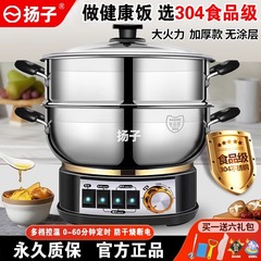 揚子304ステンレス電気炒め鍋多機能家庭用電気炒め鍋蒸煮一体式電気鍋電気鍋