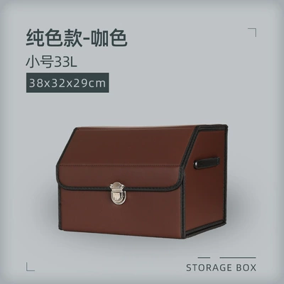 Box for Rear Trunk — Car storage bag/box - solid-color-small-coffee