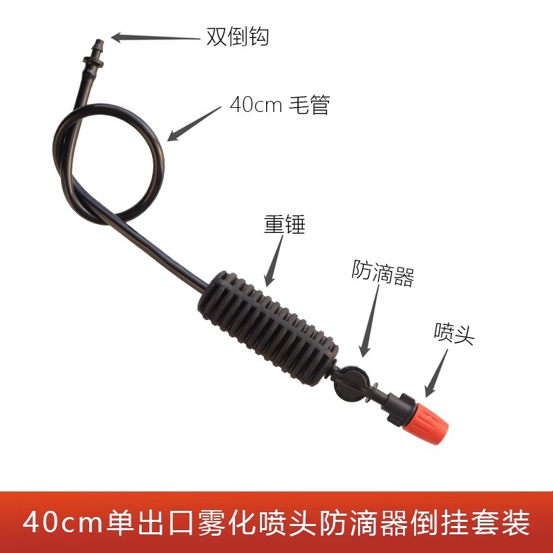 sku17_顏色分類_40公分單出口霧化噴頭防滴器倒掛.jp