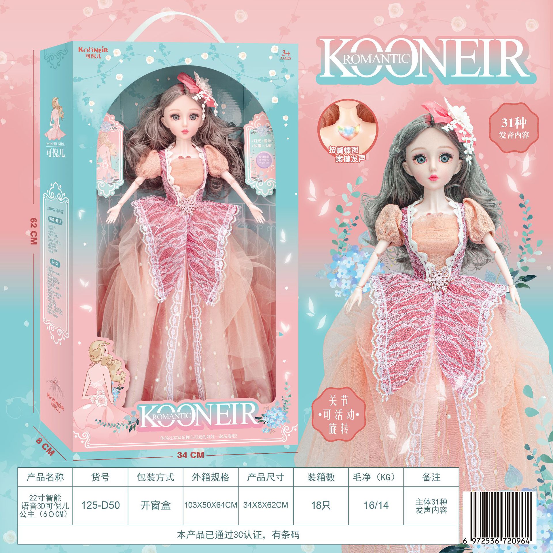 Children's Ice and Snow Gift Box Qiyuan Set Barbie Doll Elsa Simulation Princess Girl Model Street Stall Toy