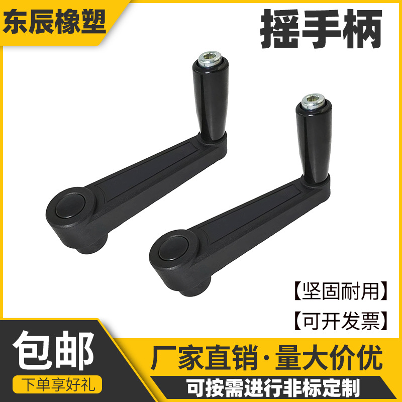 现货 方孔圆孔摇手柄可折叠机床摇把升降调节手柄8 10 12 14 16