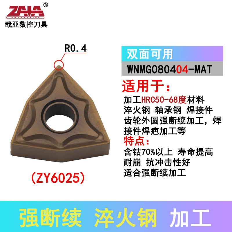 WNMG080404-MAT ZY6025 fuerte intermitente