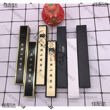 DIY香水小样包装盒土豪金口红化妆品空盒中国风唇釉纸盒现货