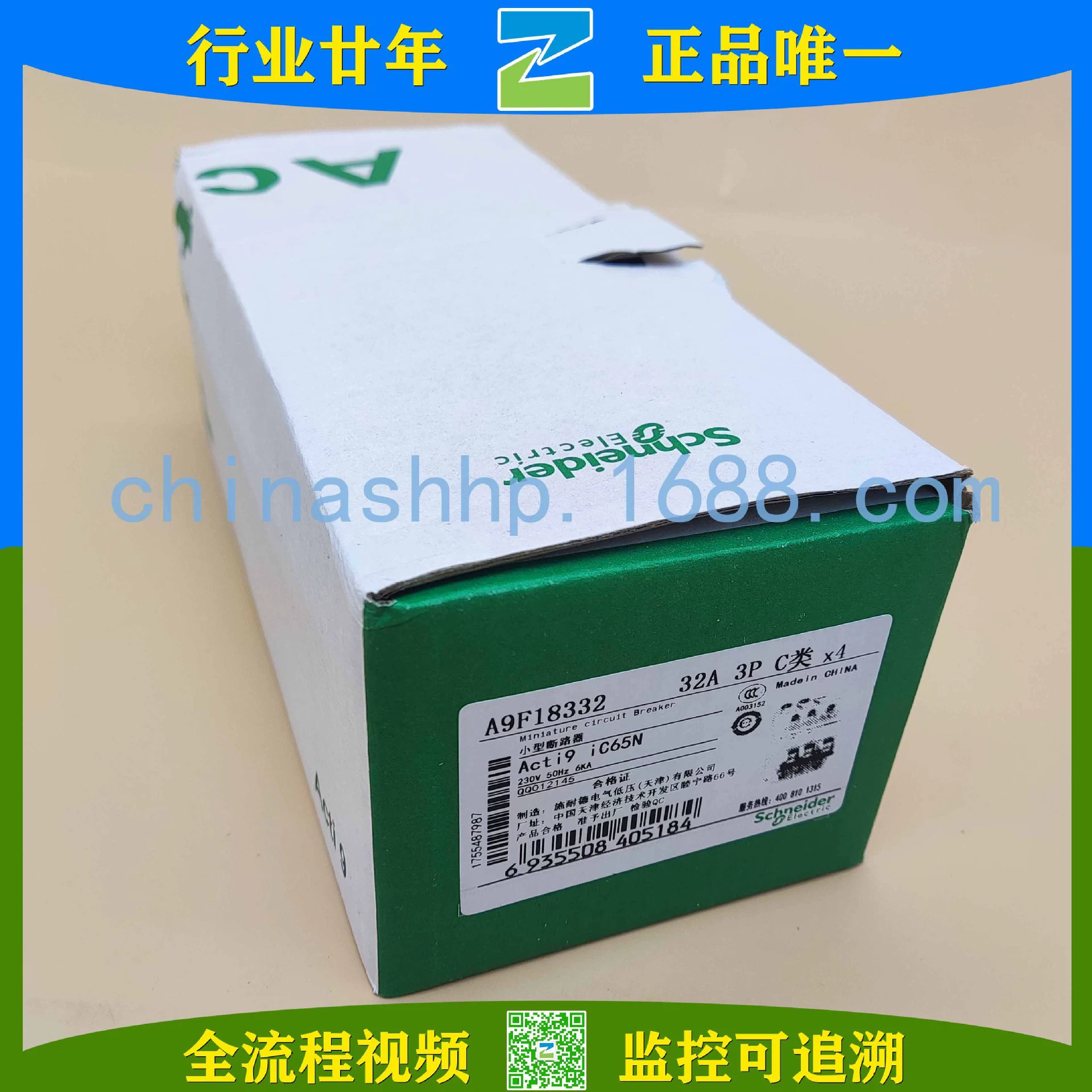 Schneider -Circuit breaker A9F18332 IC65N 3P C32A