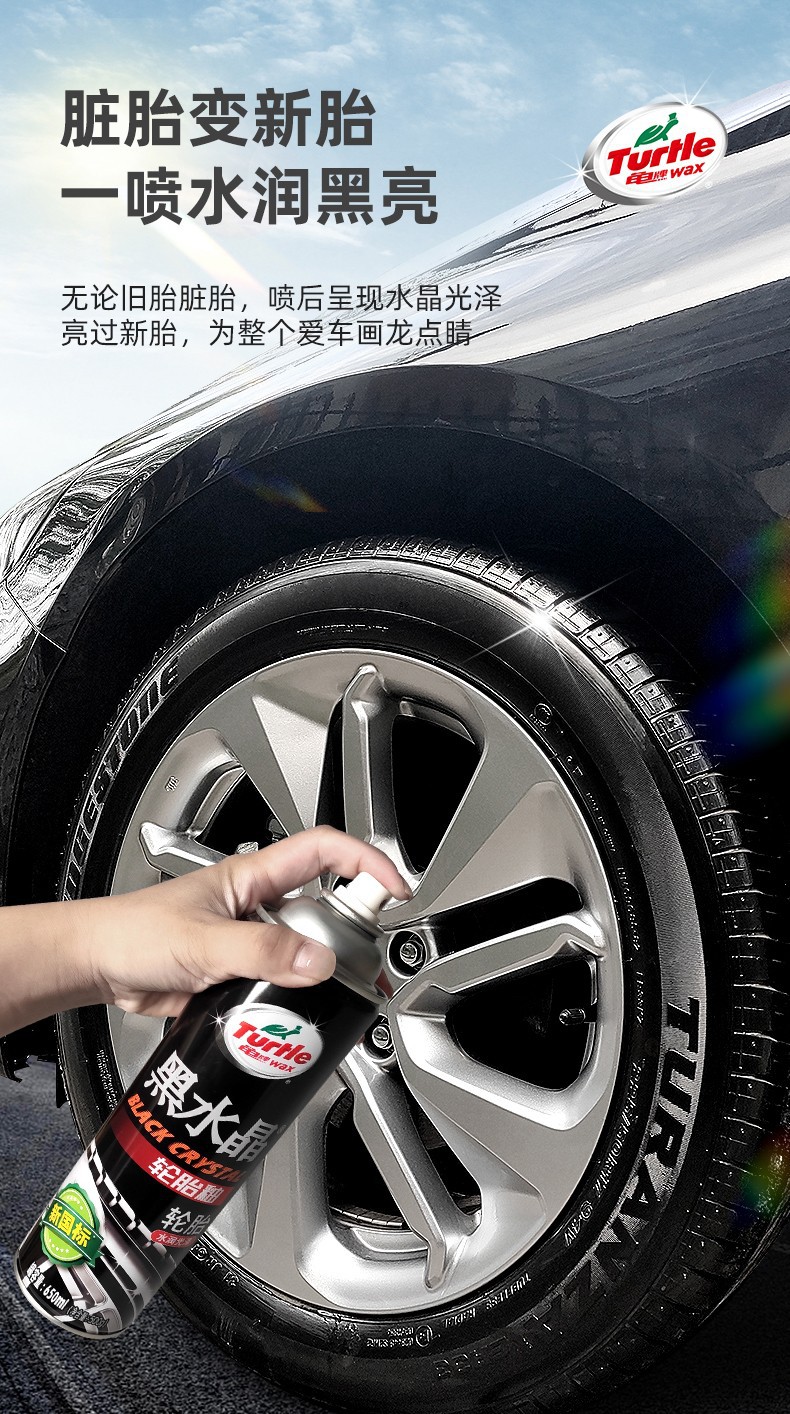 Turtle Brand Black Crystal Tire Wax Turtle Brand Black Crystal Tire Wax Black Crystal Black Crystal Brightening
