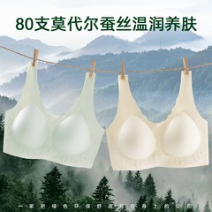 莫代尔蚕丝固定杯无痕内衣女聚拢无钢圈透气舒适背心式文胸女胸罩