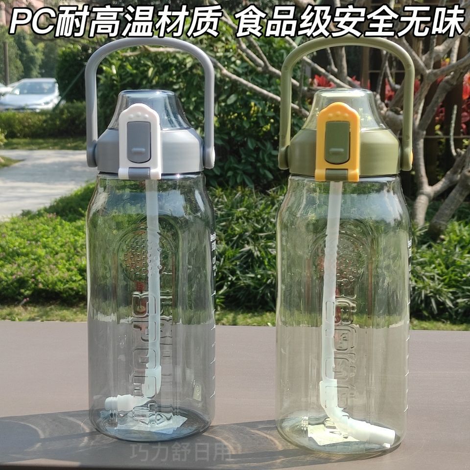 超大容量运动水杯吸管便携户外旅游工地耐摔耐高温加厚塑料杯
