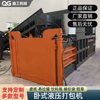 跨境工厂废纸打包机塑料瓶易拉罐编织袋压块机60吨卧式液压打包机