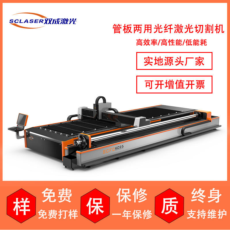 管板一体光纤激光切割机性能稳定故障率低不锈钢板材激光切割机厂