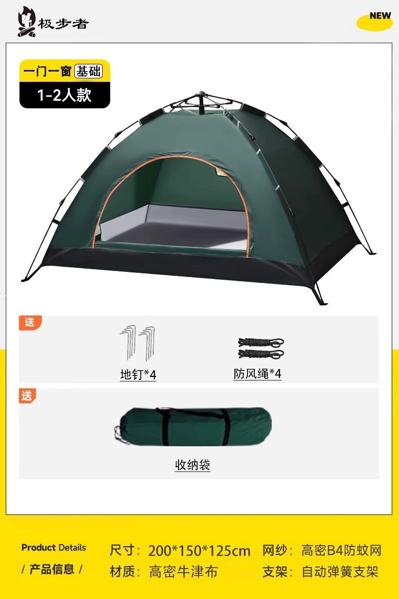 Travel folding handheld tent, automatic equipment for camping, fully automatic, full set, increased thickness