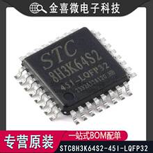 ȫ��ԭװ STC8H3K64S2-45I-LQFP32 1T 8051΢��������Ƭ��оƬ