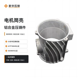 铸造;压铸;电动工具配件