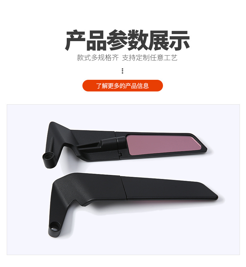 Cross-Border Small Fixed-Wing Motorcycle Rearview Mirror Modification Accessories Suitable for Kawasaki Yamaha Rotatable Purple Mirror