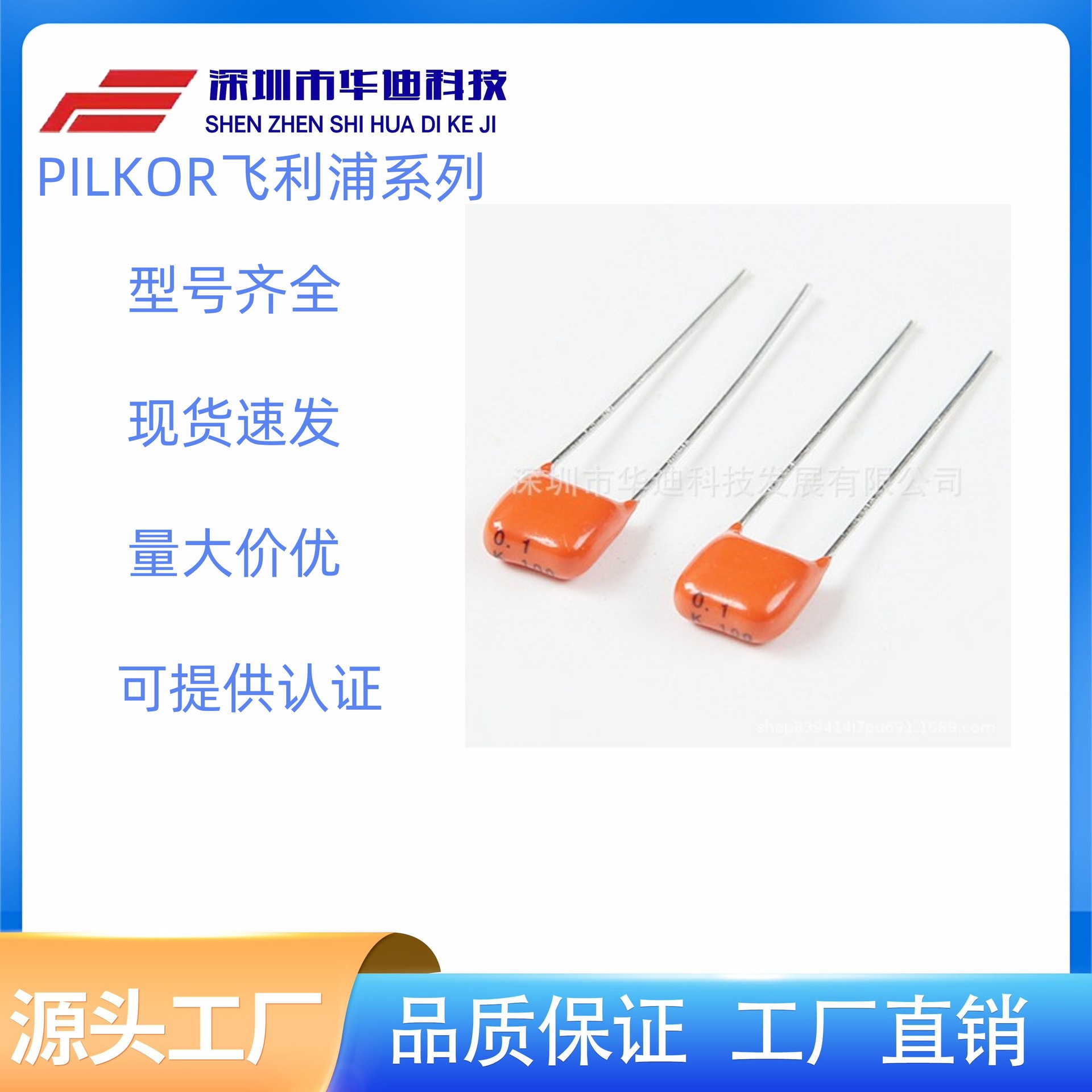 PILKOR 原装飞利浦 聚酯膜电容  0.22UF/100V  P5   224K/100V P