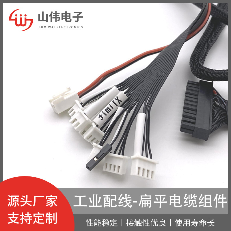 工业配线厂家直供mx3.0xh2.54ph2.0电气设备扁平电缆组件